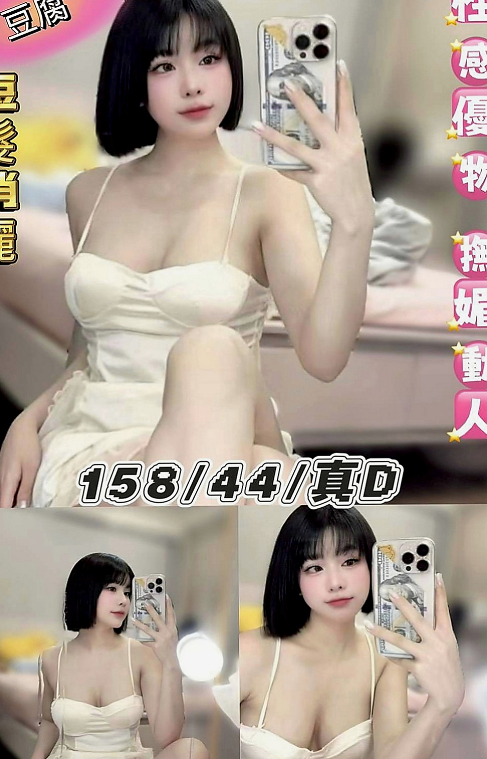 新竹外送茶|一夜情：瑤瑤 |長榮地勤兼職|166cm|46kg|E杯|22y|