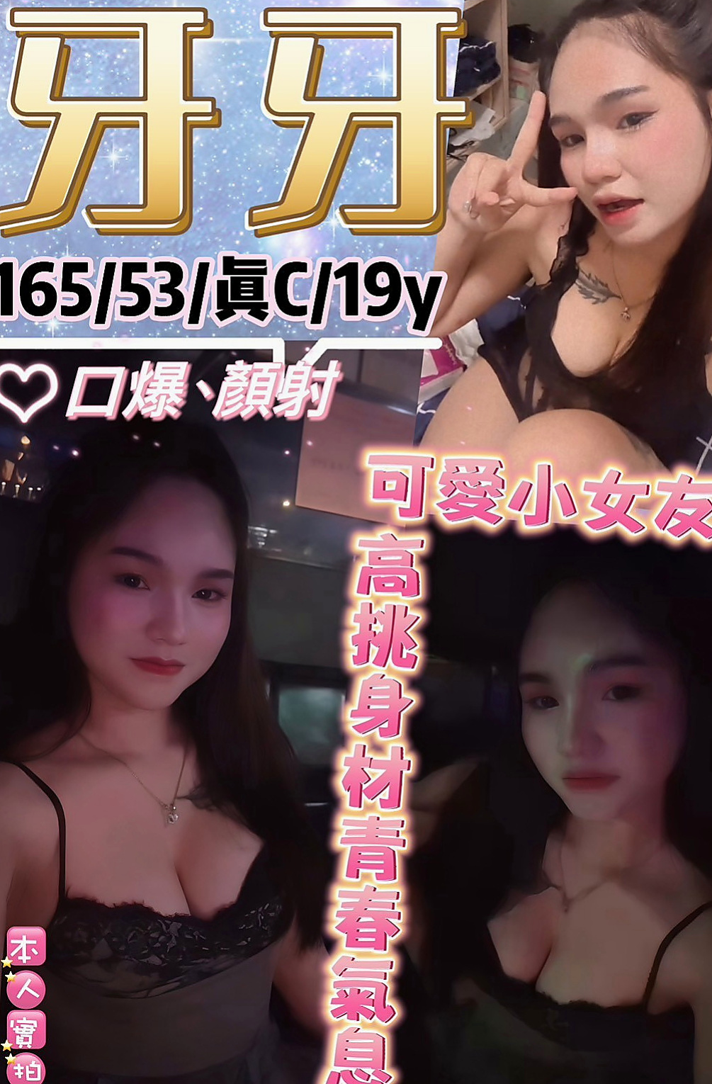 清水找援：西子 |服飾店小妹|165cm|44kg/|C杯|22y|