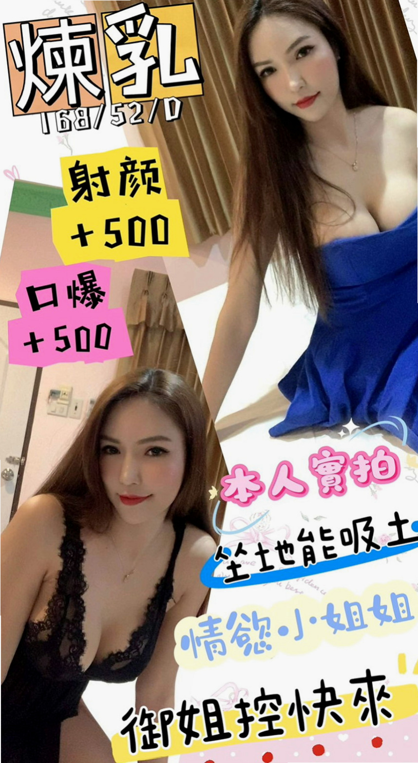 南投外送茶|小姐外送：泡泡 |外貿公司OL|165cm|55kg|E杯|19y|