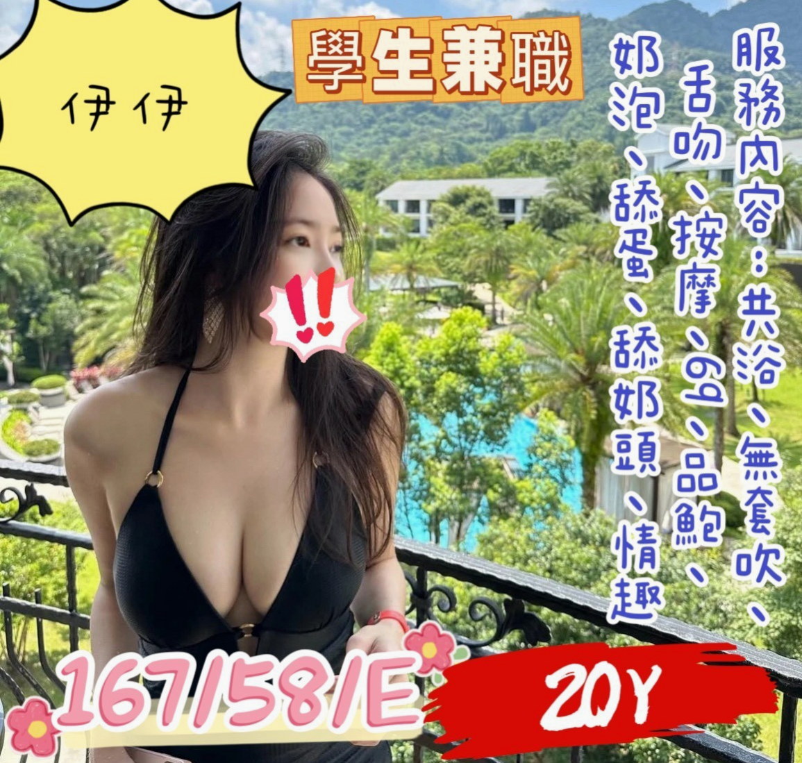 龍崎外約茶：小錦 |國小數學老師|168cm|44kg/|D杯|20y|