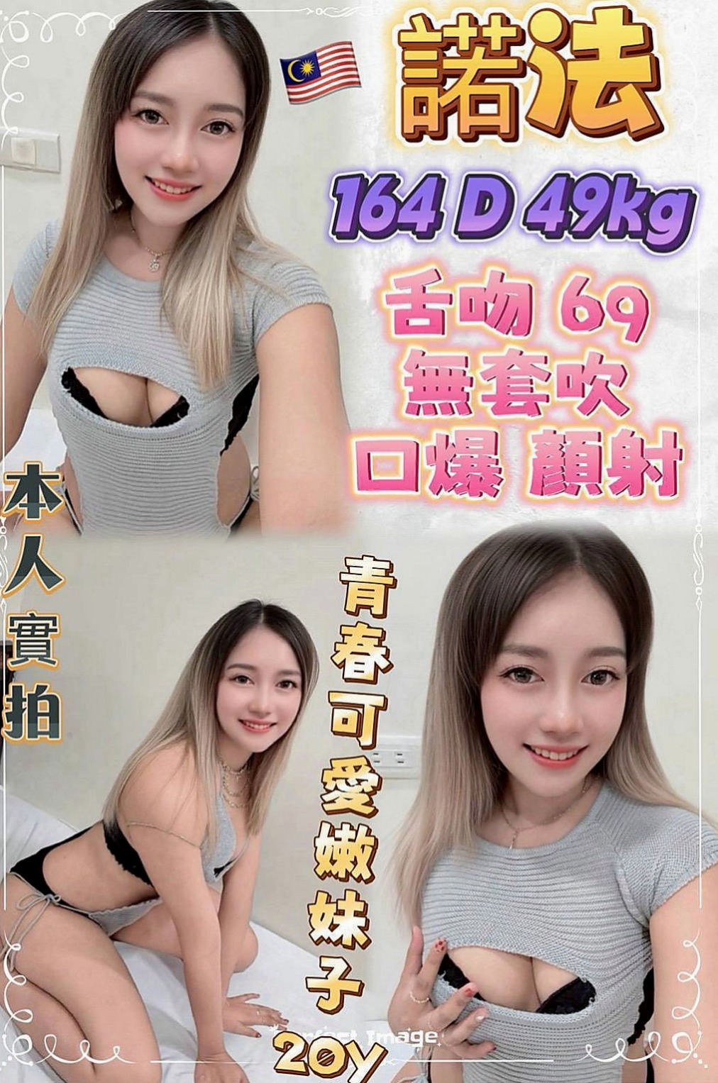 頭城找小姐：小珍 |小清晰女大生|166cm|49kg|E杯|24y|
