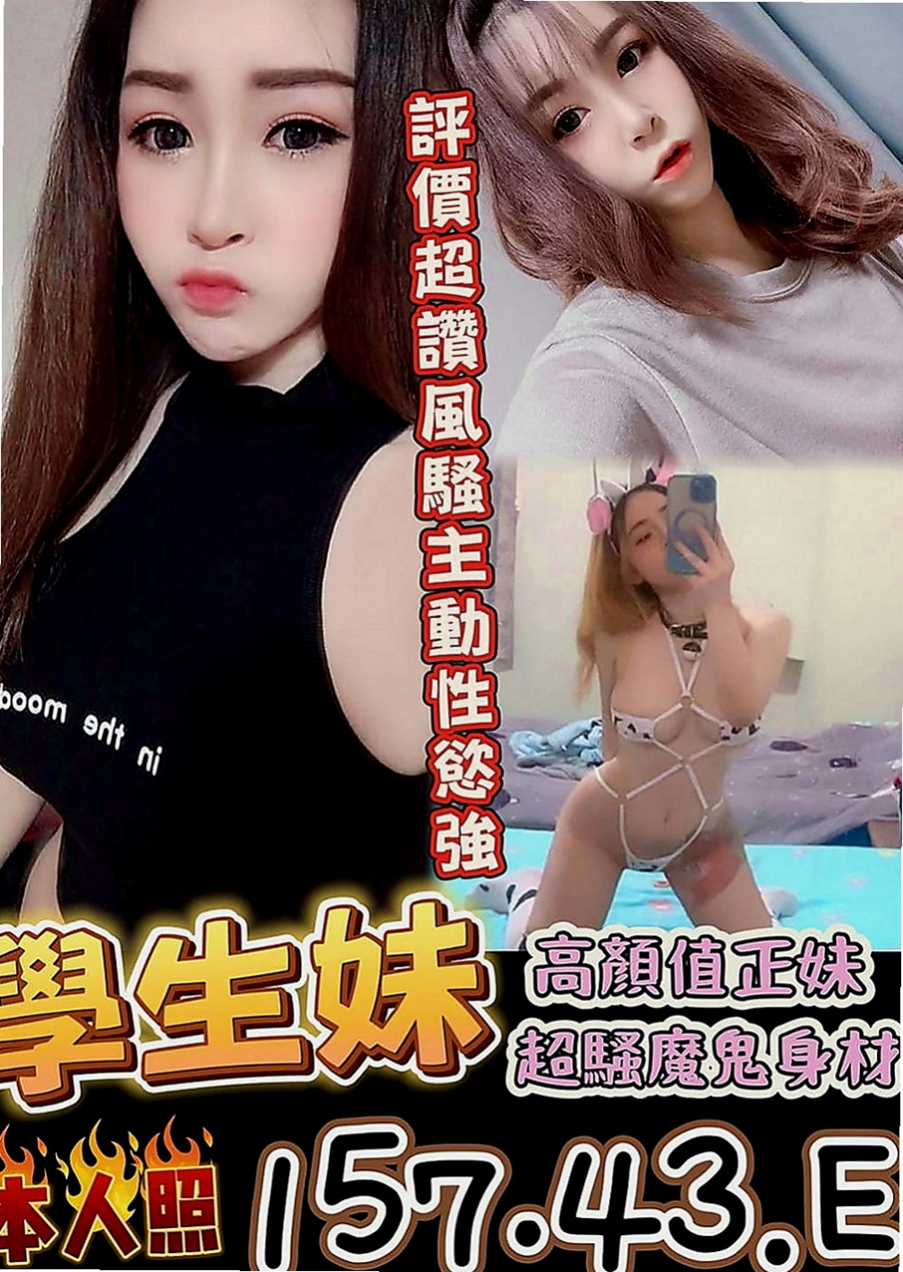新竹定點茶|外送茶：敏言 |中美混血|170cm|50kg|C杯|20y|