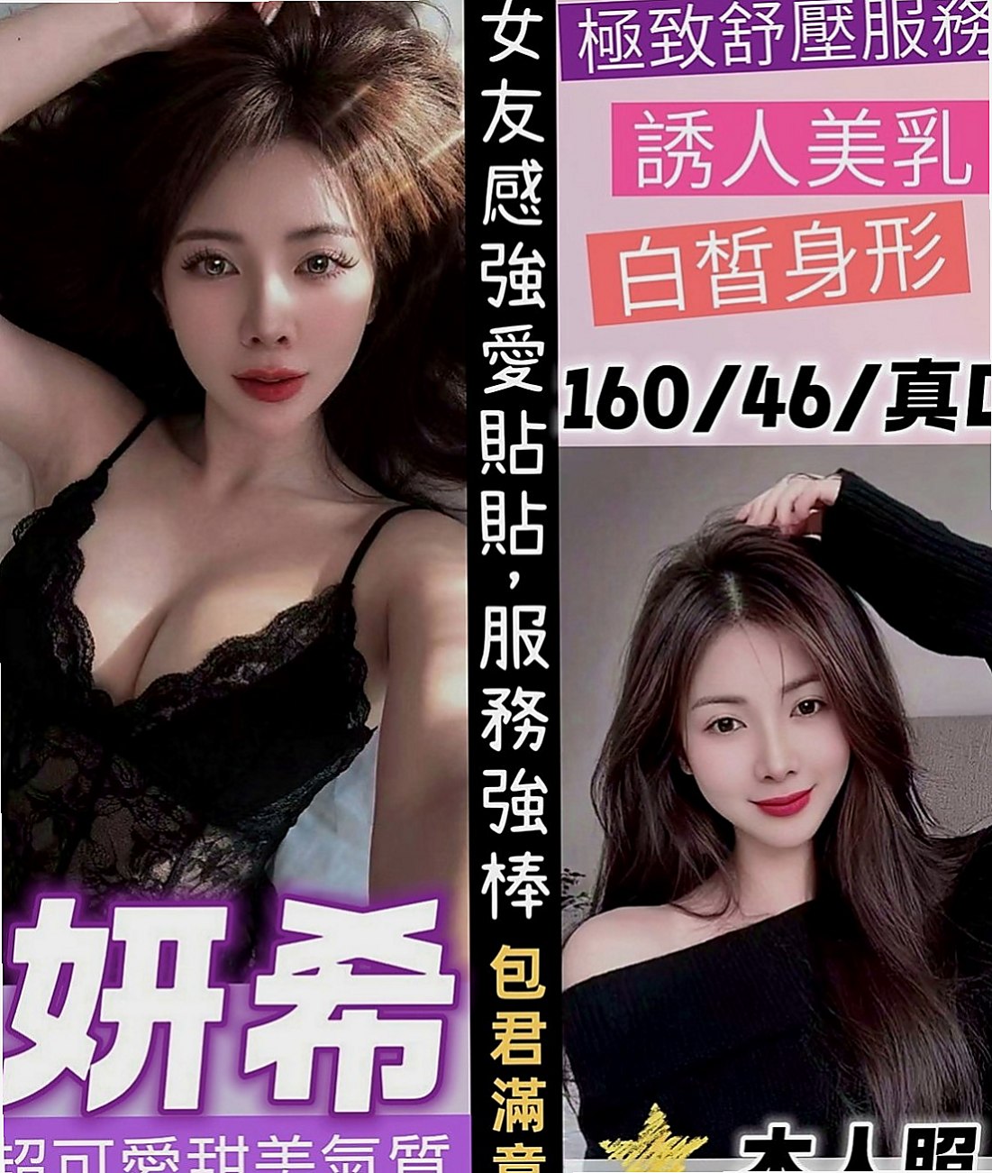 安定油壓：南茜 |單身學妹|170cm|47kg|E杯|18y|