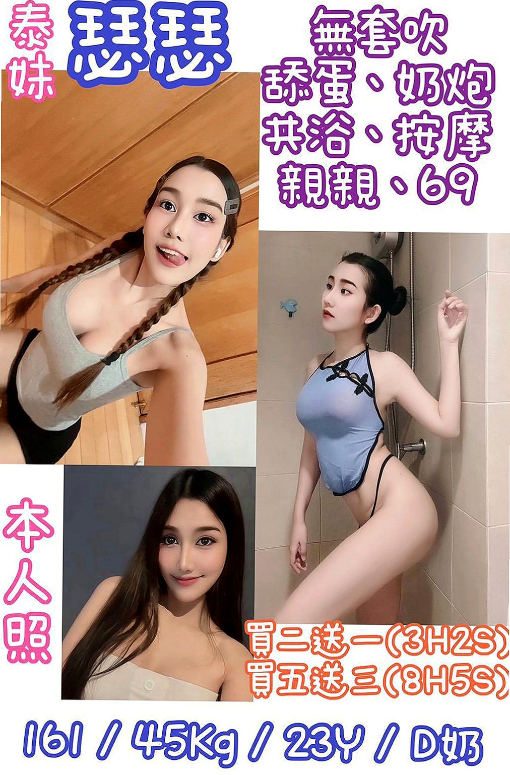 龍崎外出：蒂拉 |火辣正妹|170cm|43kg/|C杯|19y|