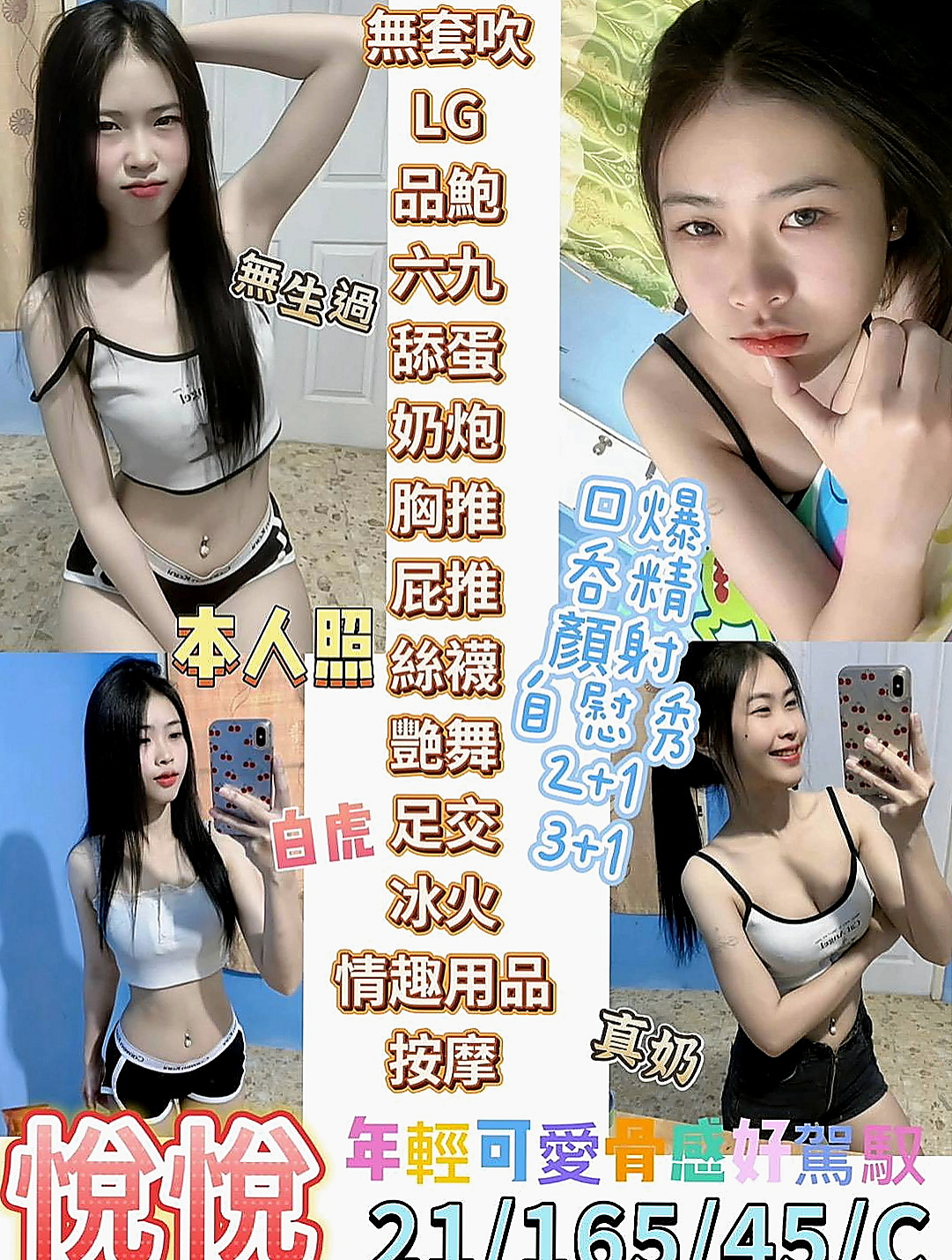 官田按摩：蜜芽 |火辣少婦|170cm|47kg|C杯|21y|