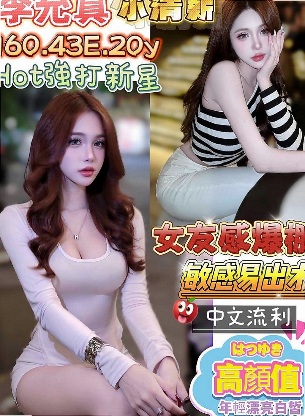 新店找茶：冬冬 |淫蕩實習小護士|168cm|48kg|E杯|23y|