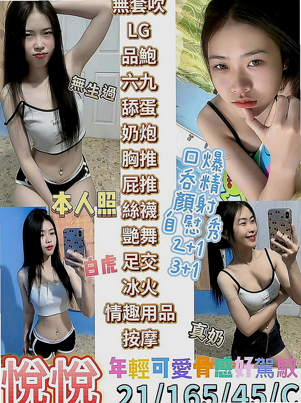 官田按摩：蜜芽 |火辣少婦|170cm|47kg|C杯|21y|