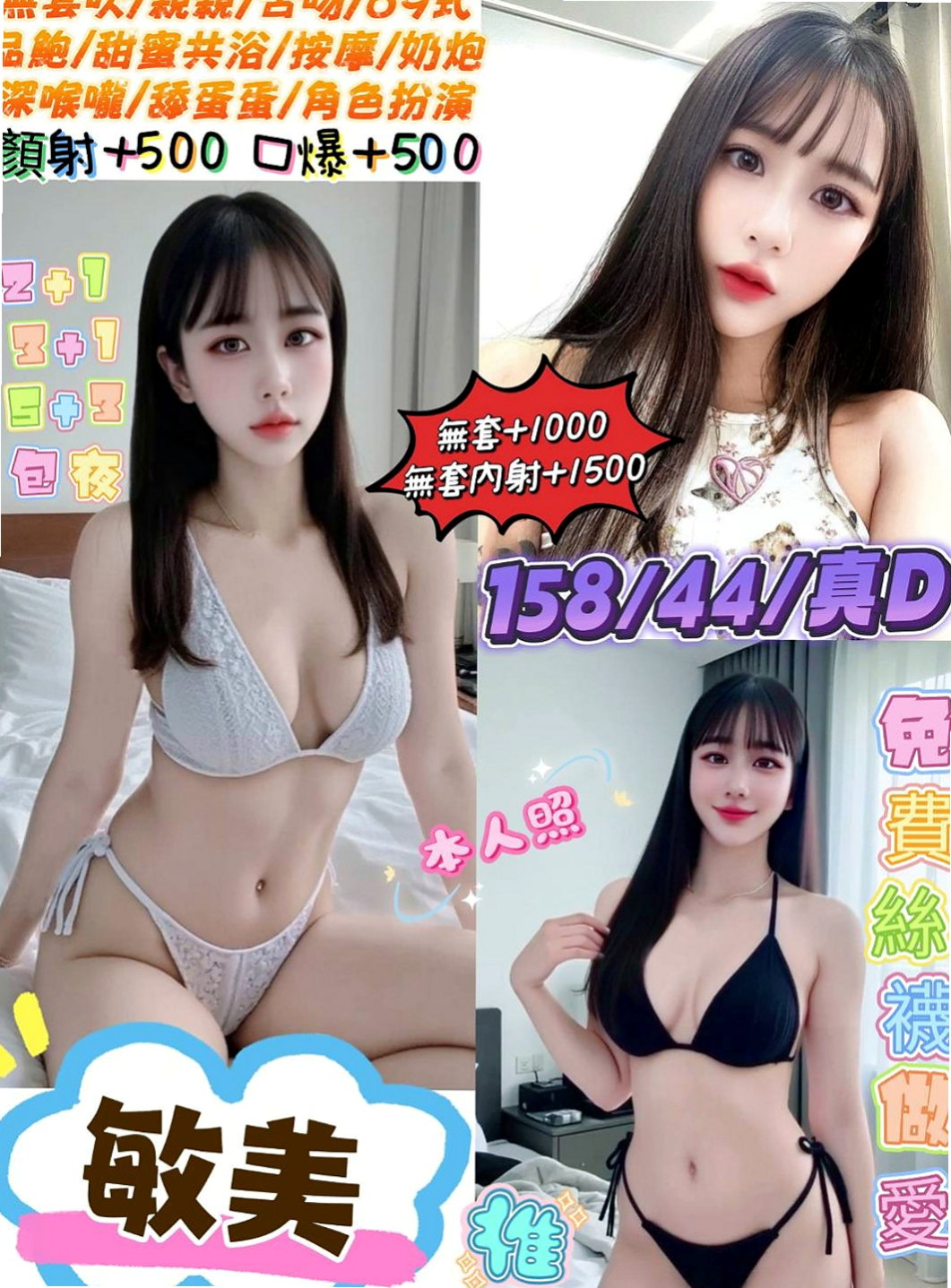 台中外約茶|好茶：楊瑾 |性感俏祕書|166cm|43kg/|D杯|18y|
