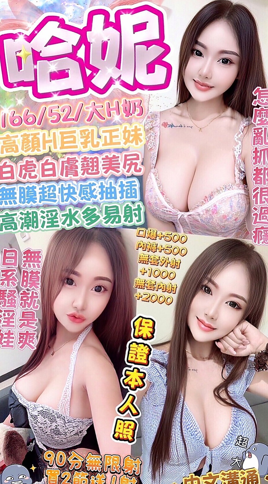 嘉義定點茶|外約茶：艾熙 |模特型~~|163cm|46kg|D杯|21y|