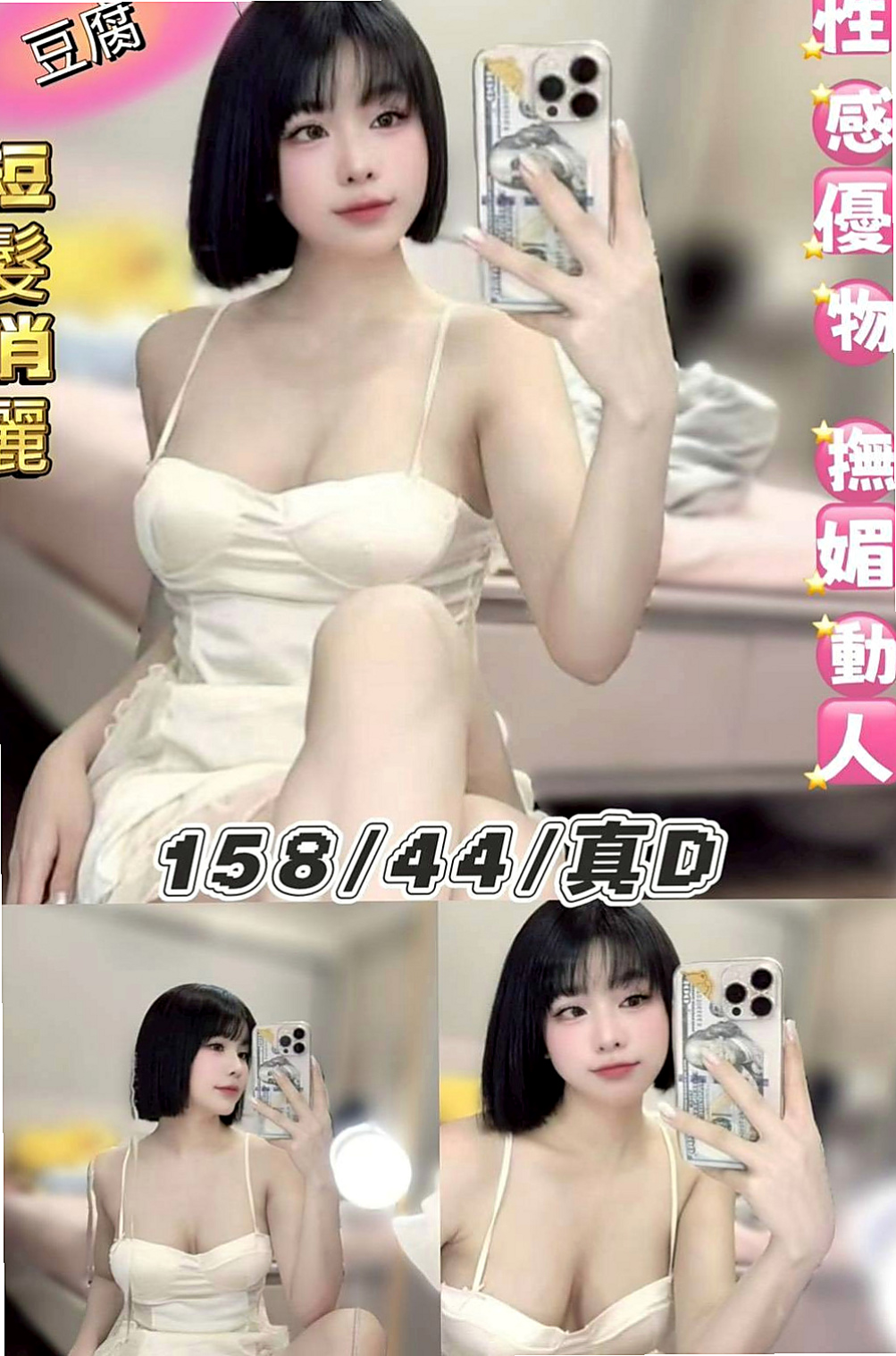 新竹外送茶|一夜情：瑤瑤 |長榮地勤兼職|166cm|46kg|E杯|22y|