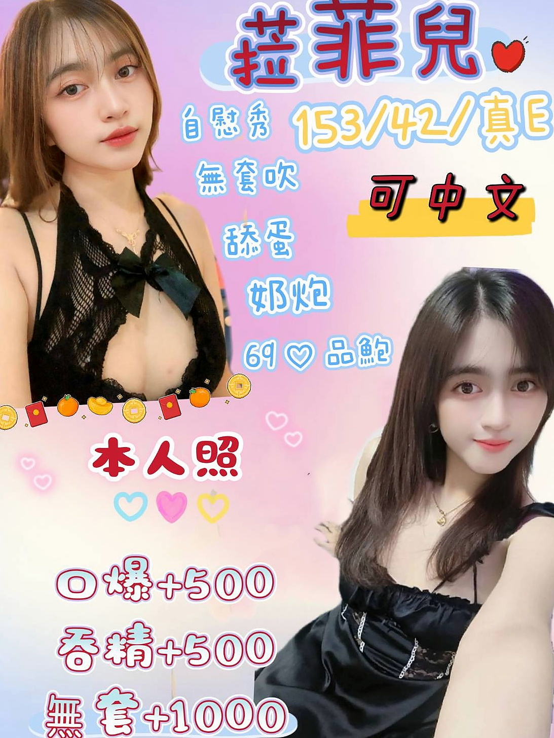 北屯一夜情：愛娜 |鄰家美眉|164cm|47kg|D杯|18y|