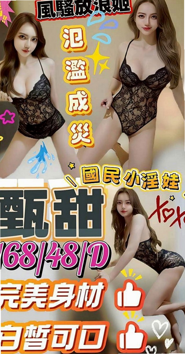 羅東按摩全套：文靜 |新簽女藝人|170cm|52kg|E杯|21y|