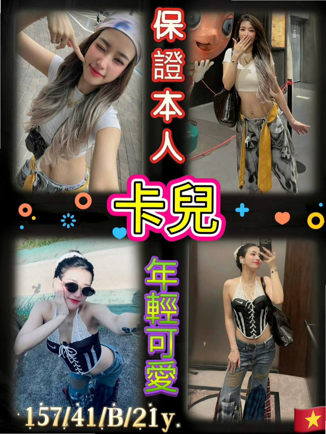 台中油壓：心愛 |國立大學校花|164cm|46kg|D杯|23y|