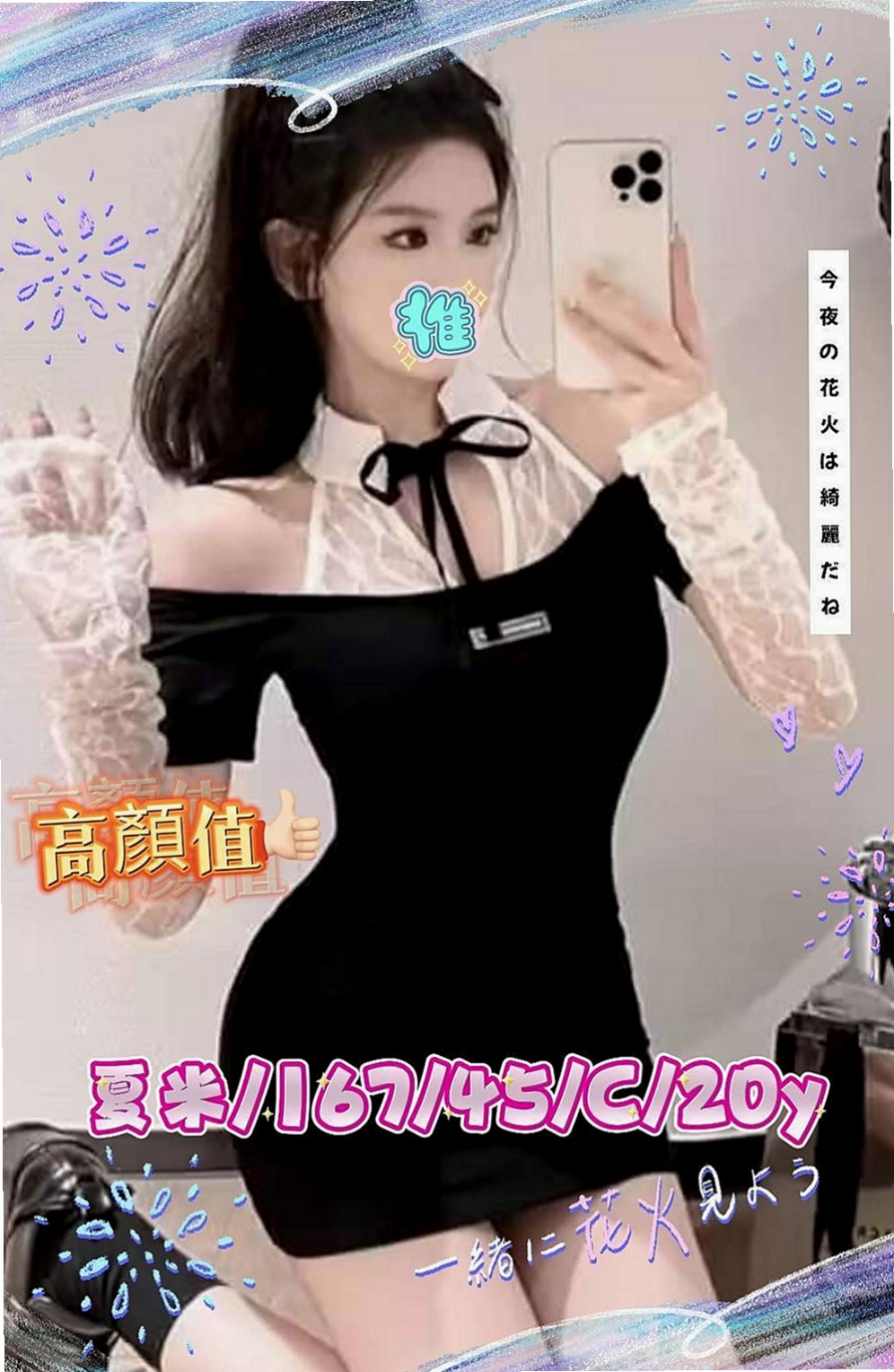 【下營】哇哇｜按摩外送｜女學生妹子｜163cm/54kg/C杯/22y