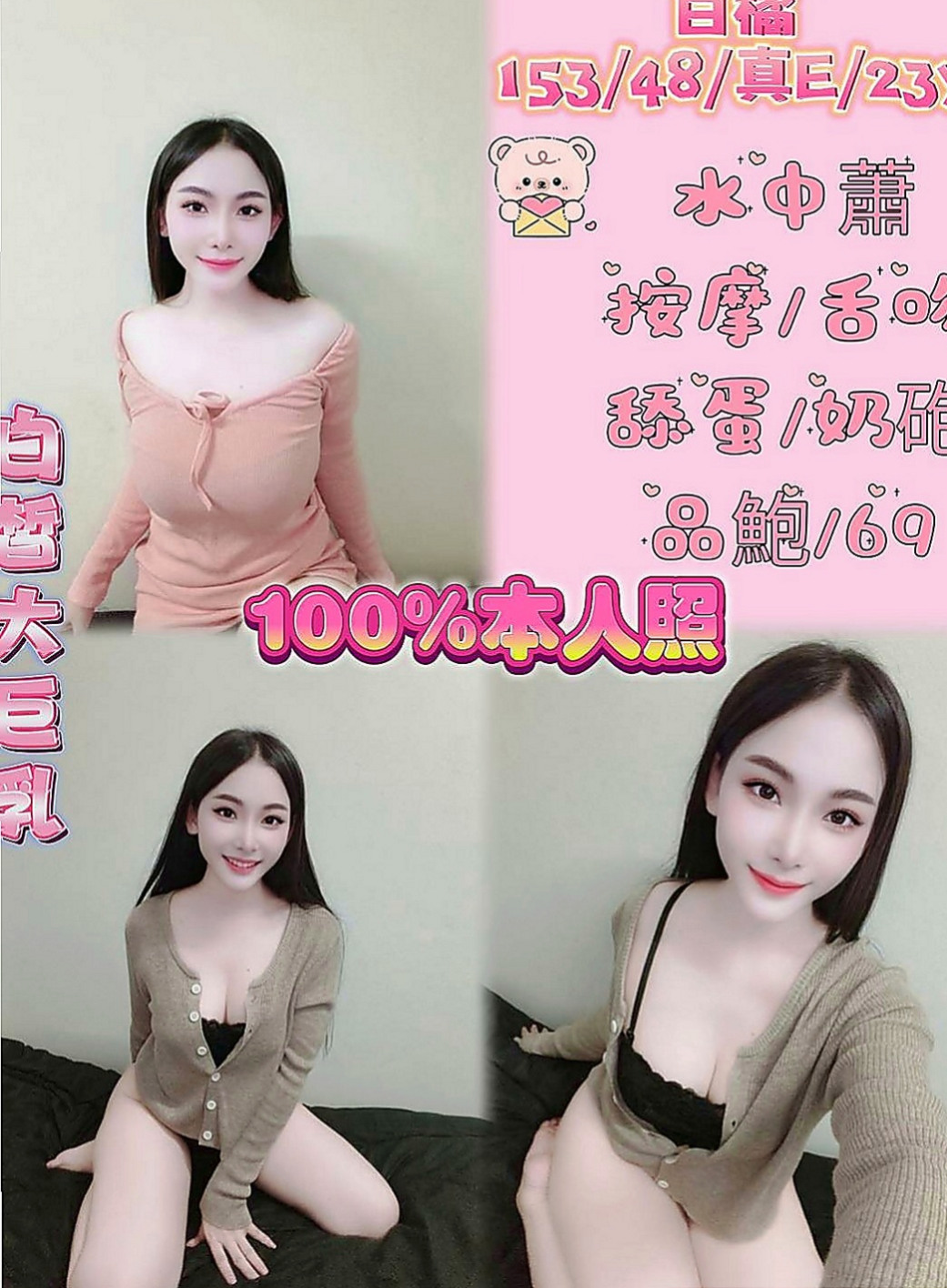 屏東外送茶|外送：問秋 |大學學生|165cm|45kg/|C杯|24y|
