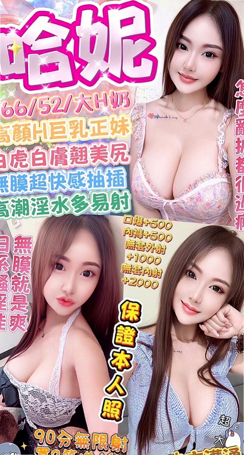 嘉義定點茶|外約茶：艾熙 |模特型~~|163cm|46kg|D杯|21y|