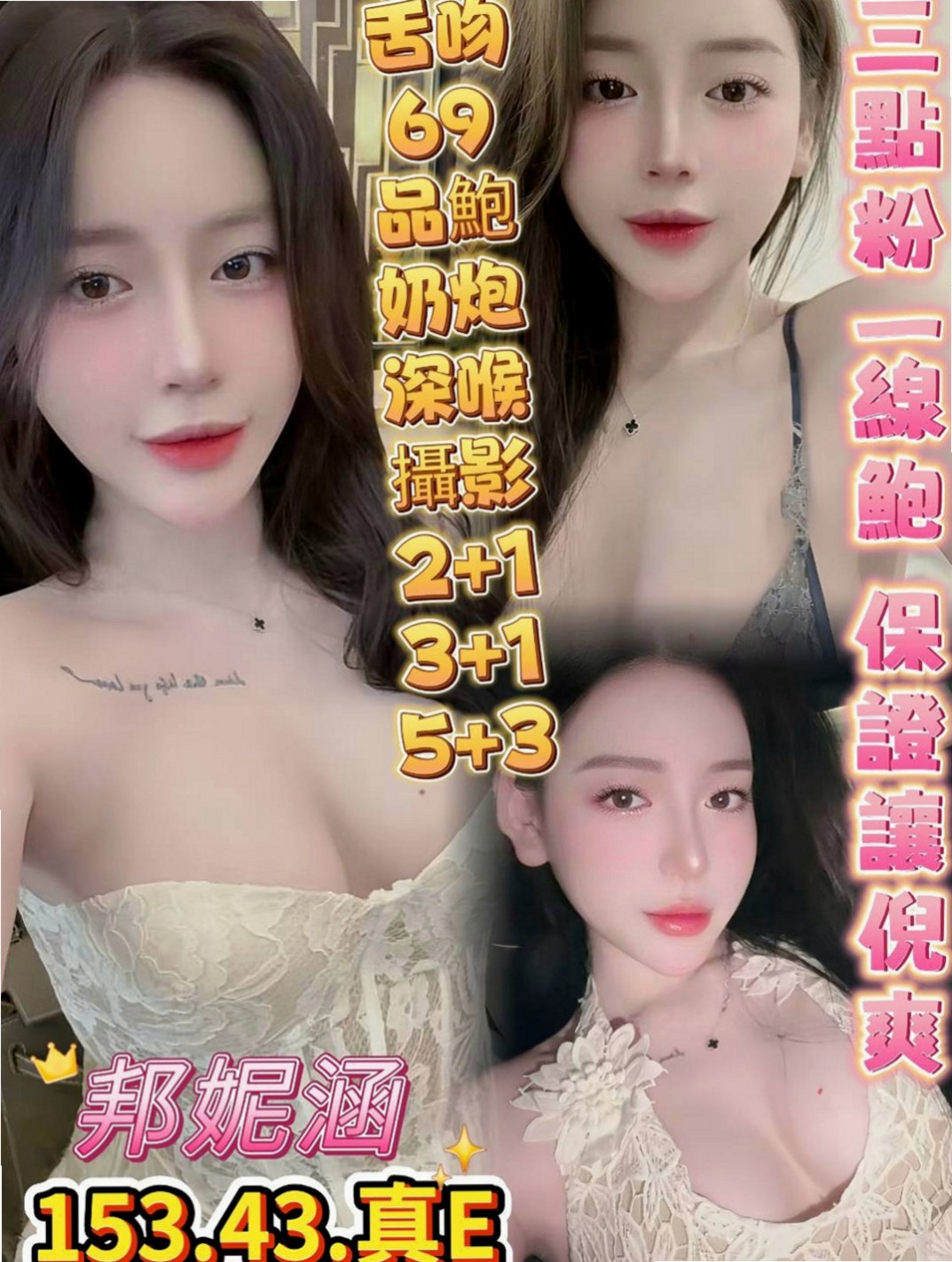 北門小姐外送：靈芝 |淫蕩人妻|165cm|51kg|E杯|20y|