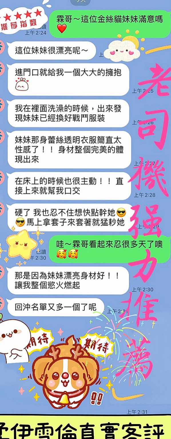 新竹定點茶|八大娛樂網：粉水 |外拍辣模|165cm|55kg|D杯|21y|