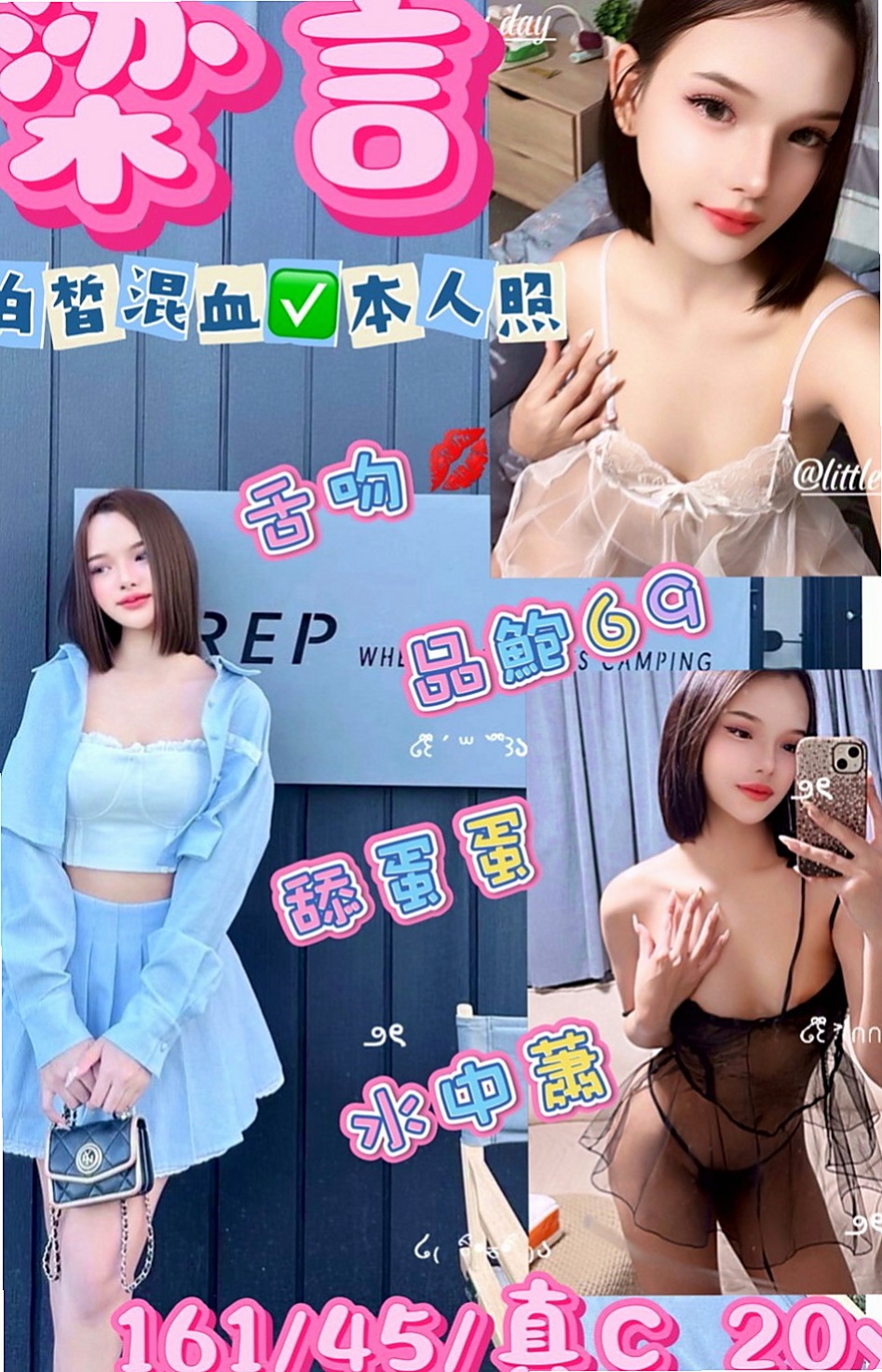 花蓮外送：溏心 |處女學生妹|168cm|46kg|C杯|22y|