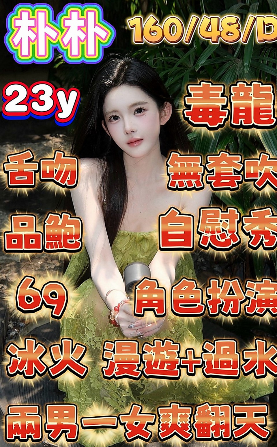 西屯外送服務：柔依 |美腿學生|163cm|42kg/|E杯|22y|