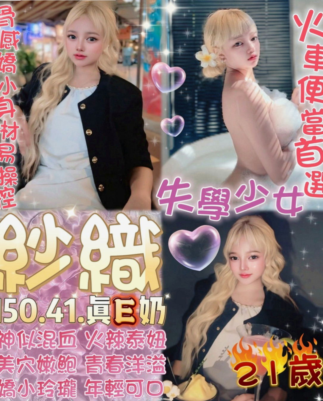 仁德外約按摩：琳達 |淫賤女秘書|170cm|42kg/|C杯|24y|