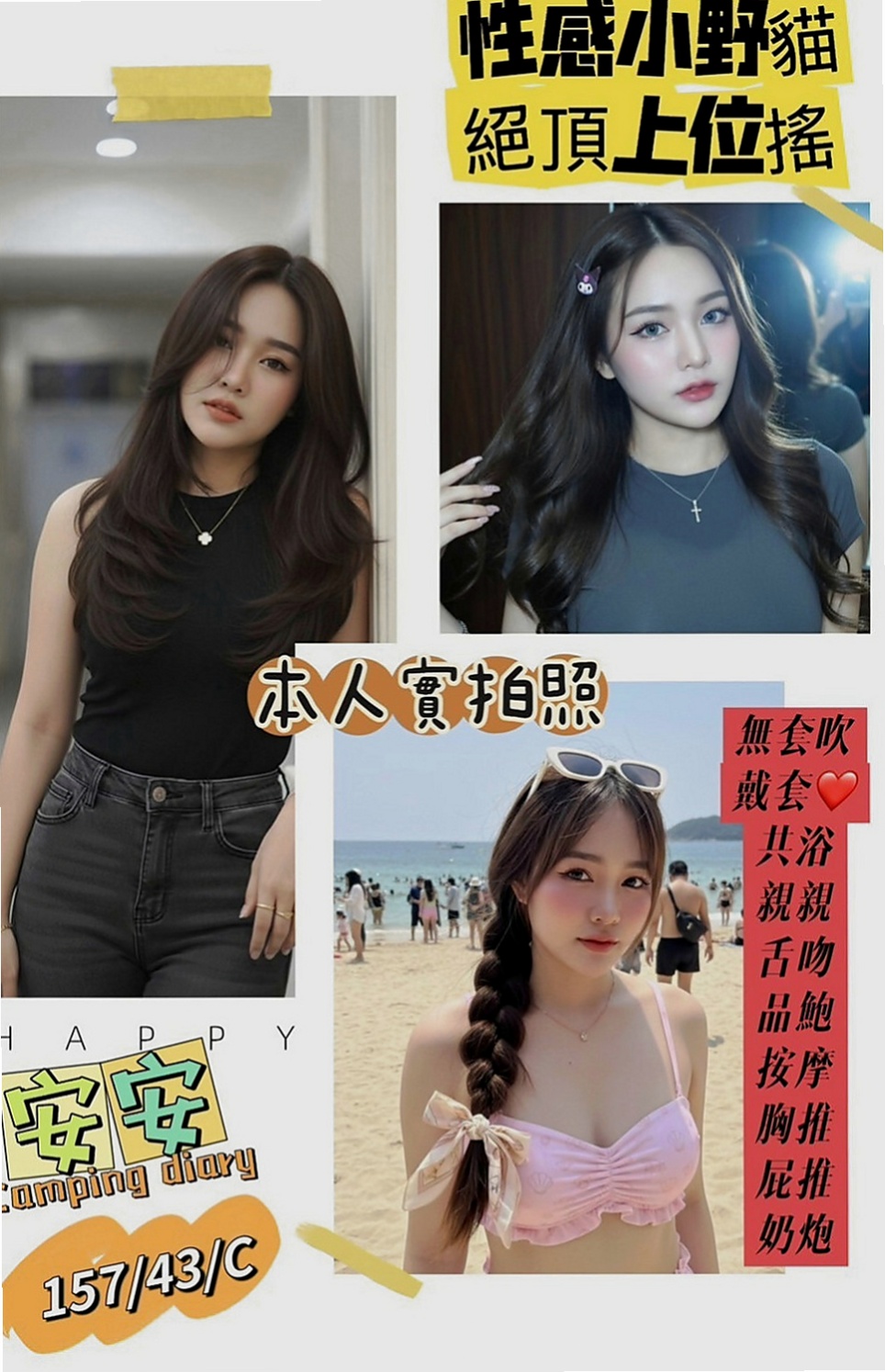 八德美女外送：珊妮 |音樂老師|169cm|46kg|E杯|18y|