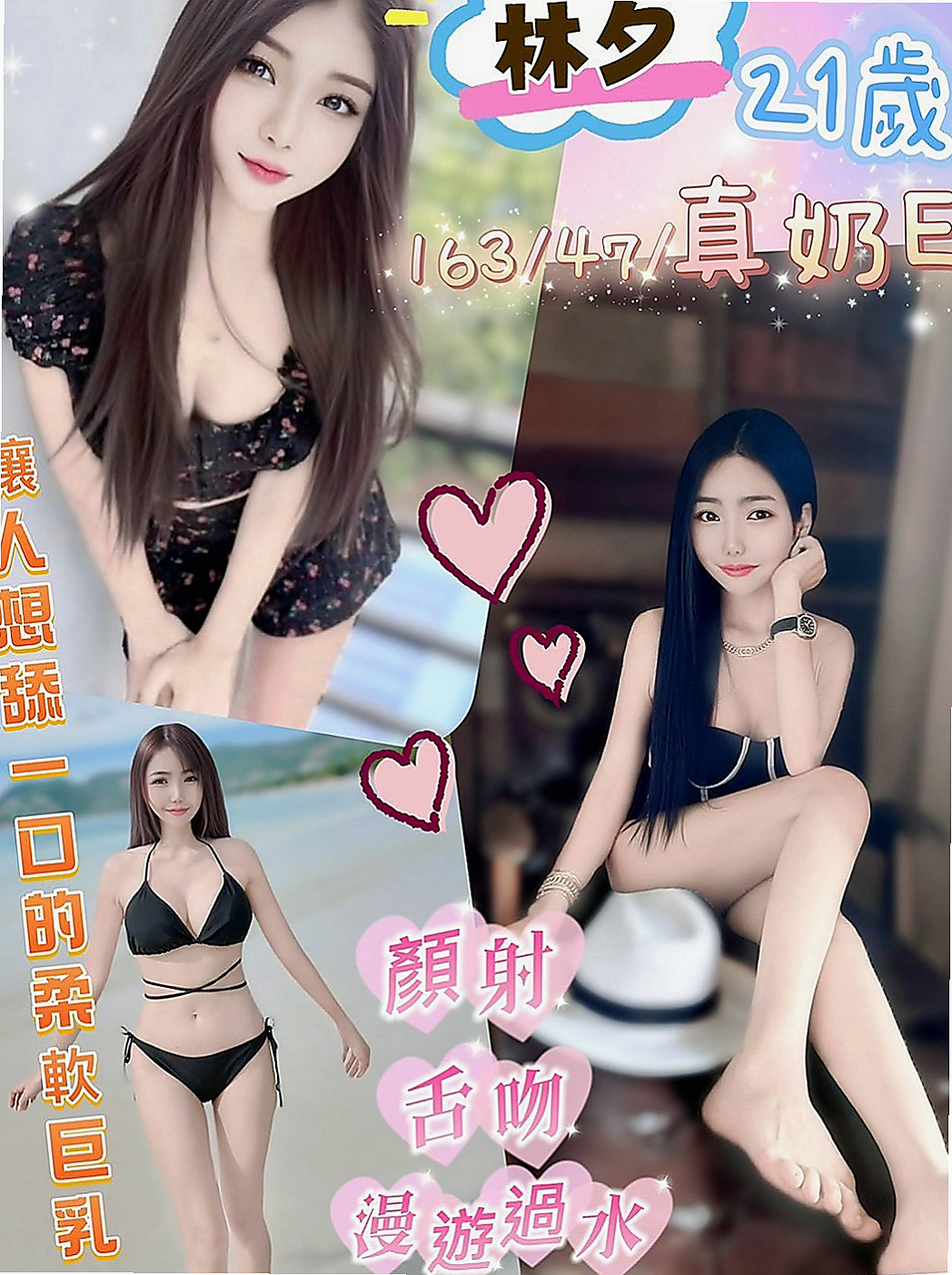 坪林全套：梨娜 |清純學妹|165cm|46kg|E杯|24y|