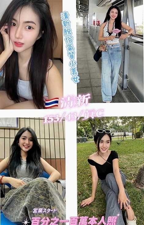 南投外送茶|好茶：文新 |嬌小學生妹|170cm|52kg|D杯|20y|