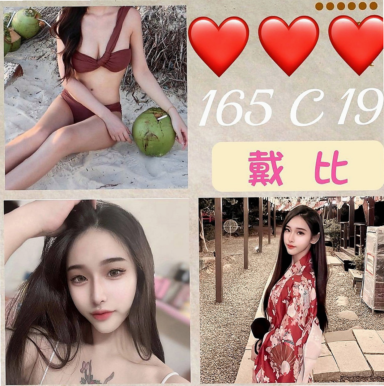 台北定點茶|小姐外約：涵涵 |奶茶妹妹|168cm|46kg|D杯|19y|