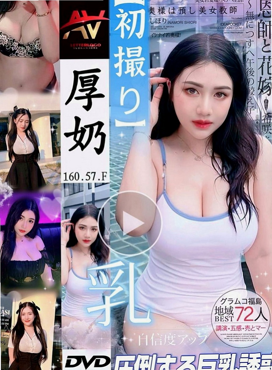 大樹外賣茶推薦 - 依諾（公司白領 / 168cmcm / 49kgkg / E杯 / 18y歲）