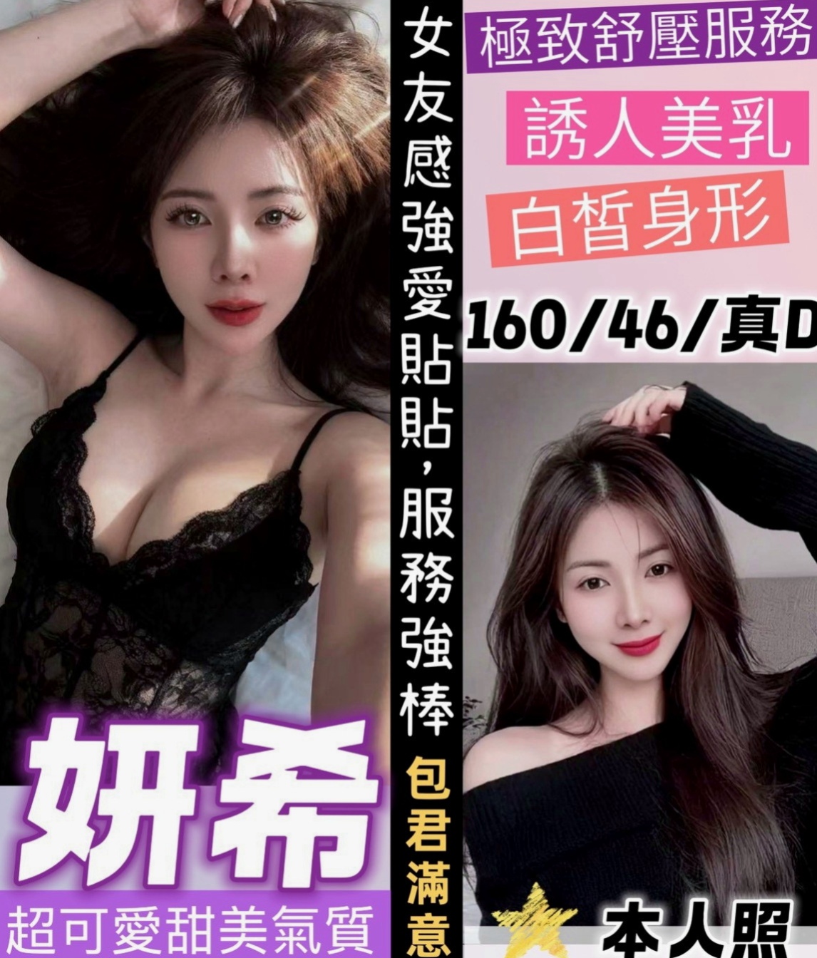 安定油壓：南茜 |單身學妹|170cm|47kg|E杯|18y|