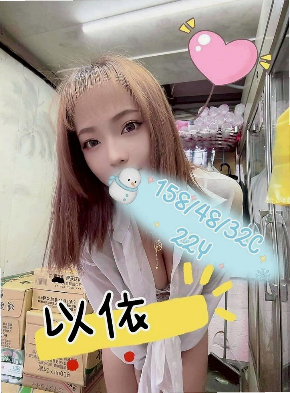 樹林外送茶：米迪 |早熟高中生|169cm|44kg/|E杯|20y|
