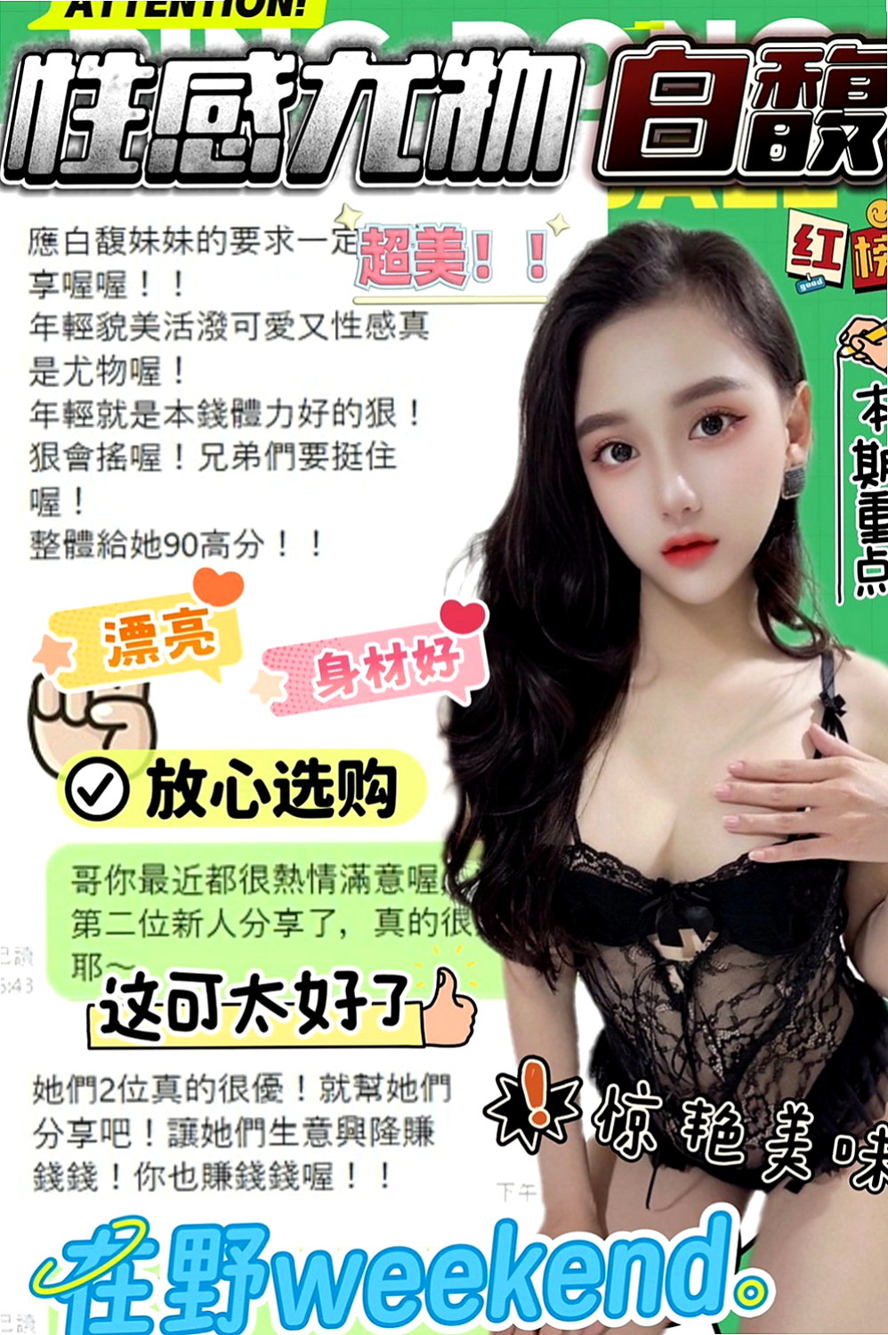 安定一夜情：雨情 |小蘿莉|169cm|55kg|D杯|22y|