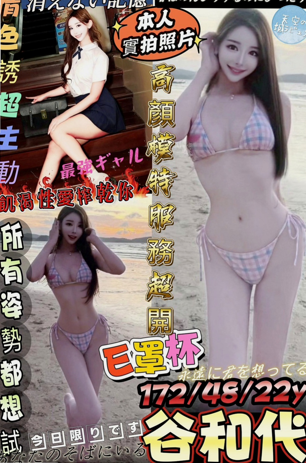 八德八大娛樂網：詩懷 |職業是空姐|164cm|47kg|C杯|19y|