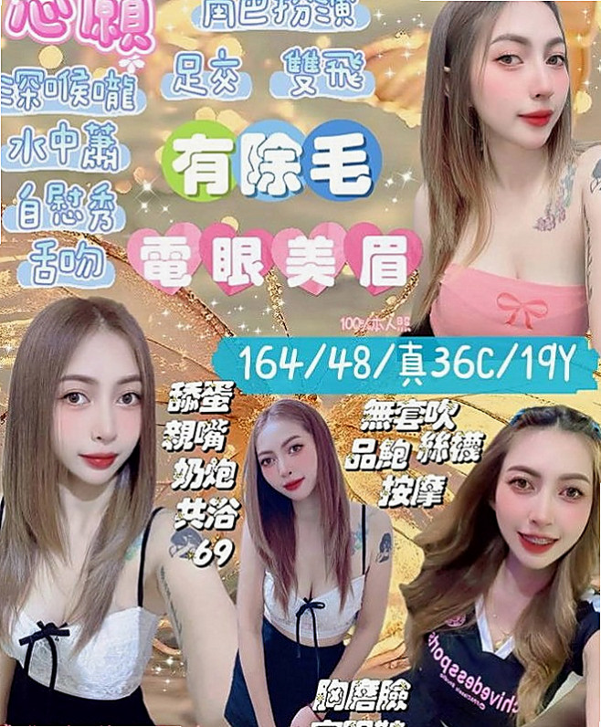 觀音找女人：蒂芬妮 |白嫩辣妹|170cm|52kg|E杯|24y|