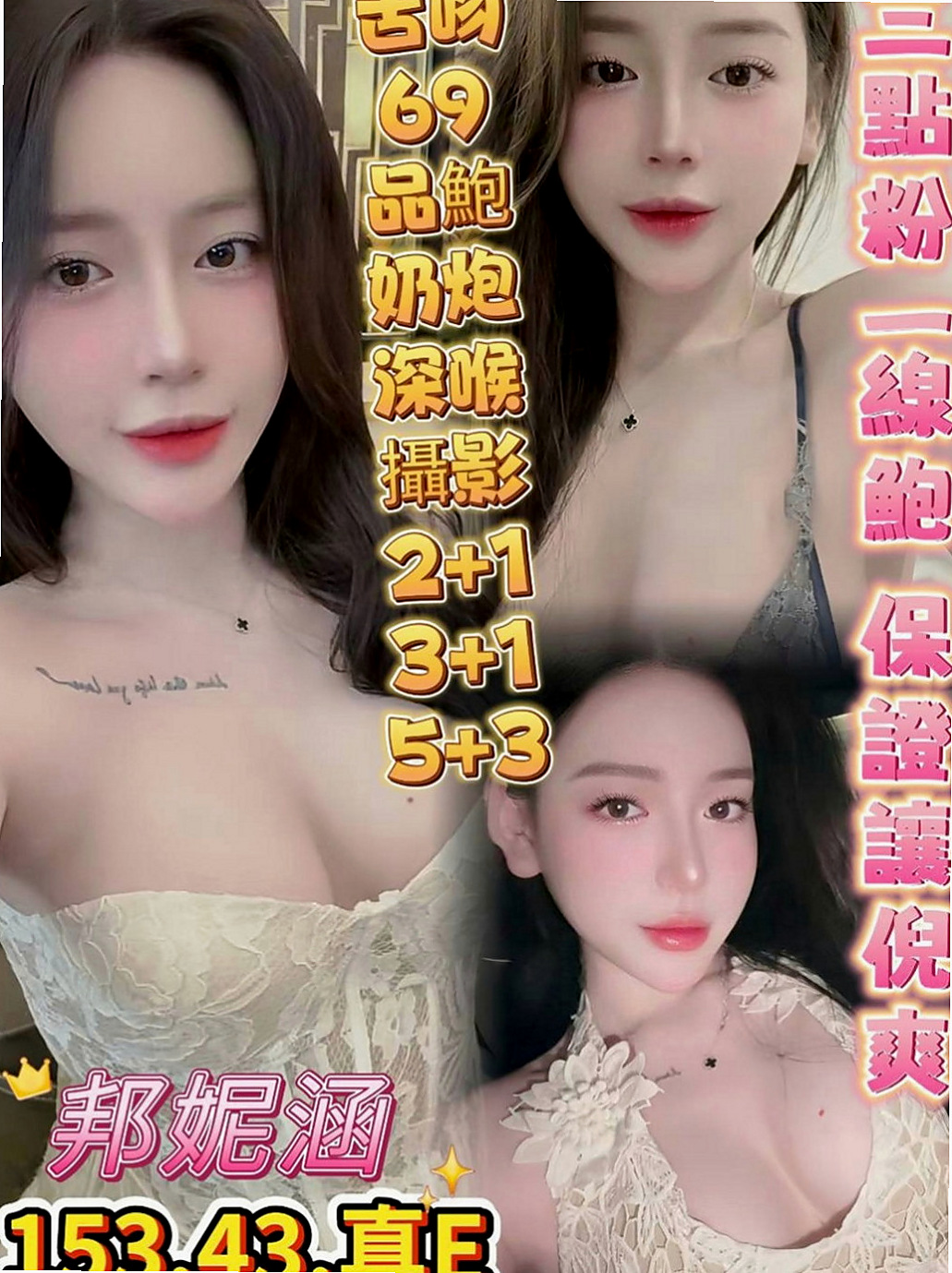 北門小姐外送：靈芝 |淫蕩人妻|165cm|51kg|E杯|20y|
