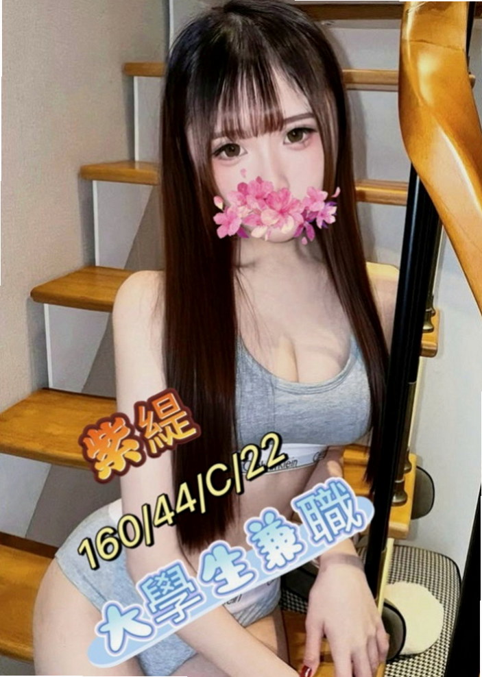 五結找小姐：幼心 |樹德學生|168cm|53kg|E杯|22y|