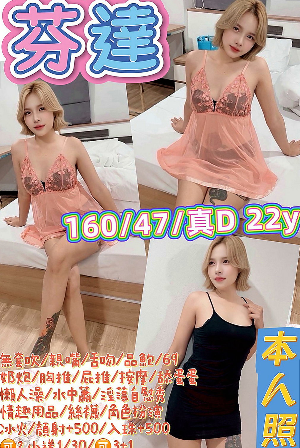 太平按摩外送：凱特 |按摩師|165cm|48kg|E杯|23y|