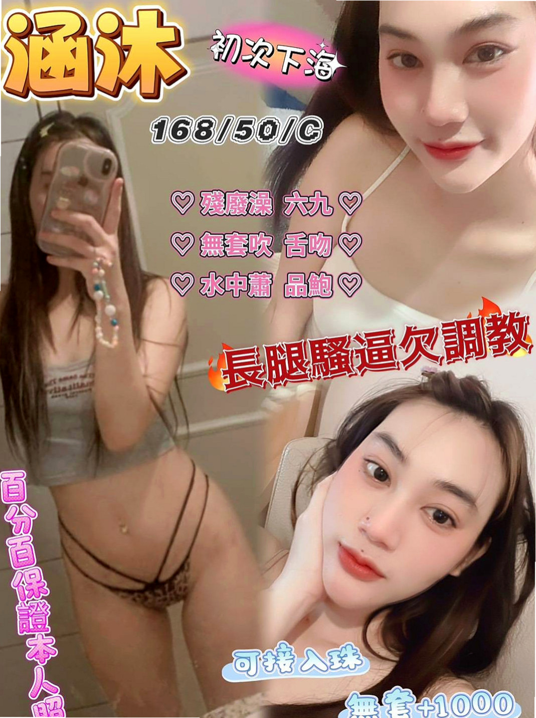 基隆外送茶|一夜情：宋代 |鋼管舞女|164cm|49kg|C杯|23y|