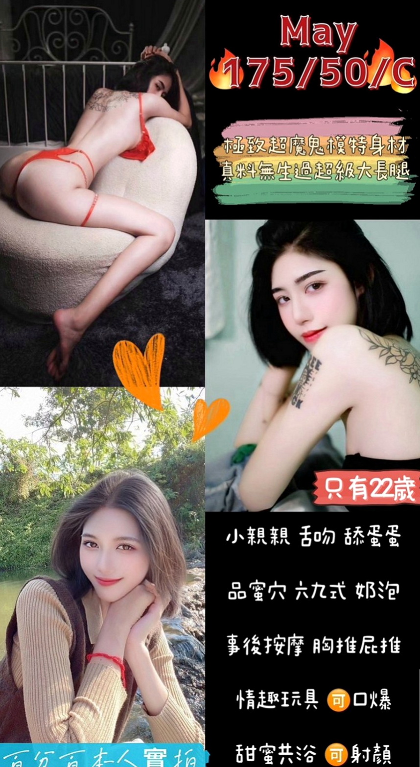 燕巢找妹妹：可燃 |年輕學生妹|168cm|44kg/|D杯|19y|