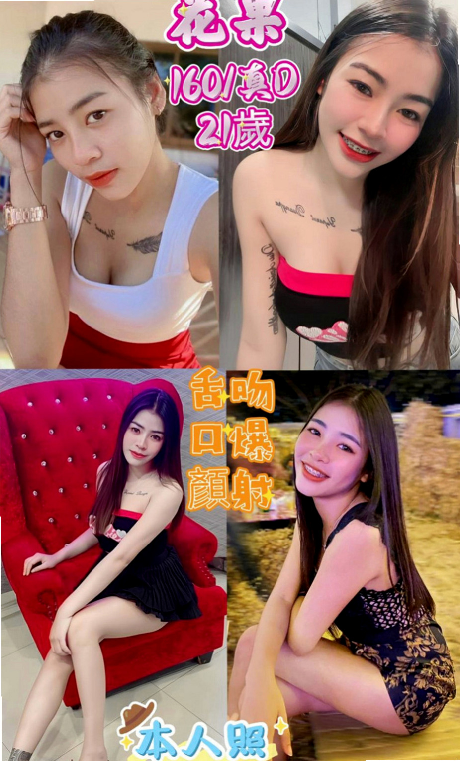 烏來好茶外送：優琪 |新生代 小模|168cm|45kg/|D杯|19y|