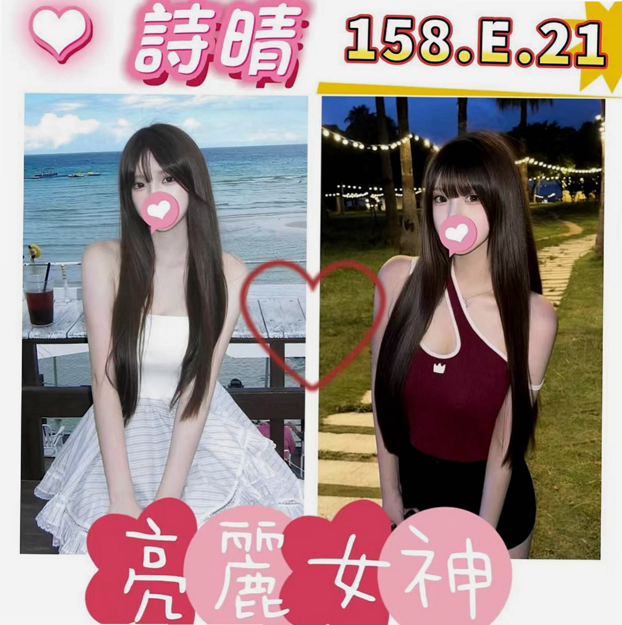 彰化外送茶|小姐外出：佳玲 |高挑正妹|166cm|45kg/|E杯|22y|