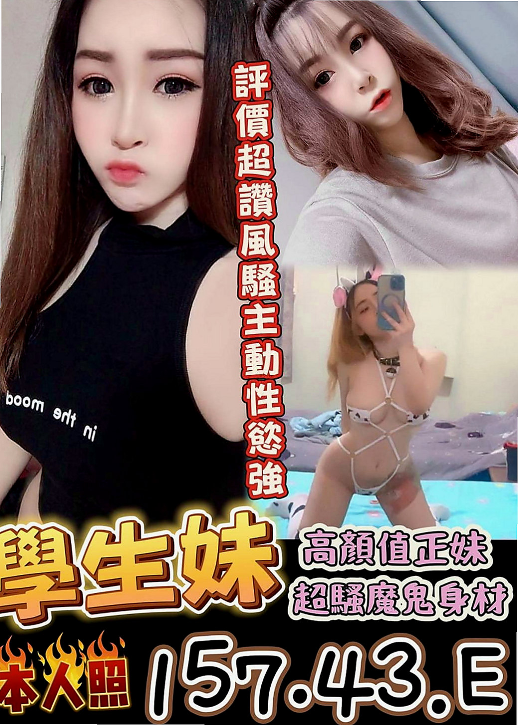 新竹定點茶|外送茶：敏言 |中美混血|170cm|50kg|C杯|20y|
