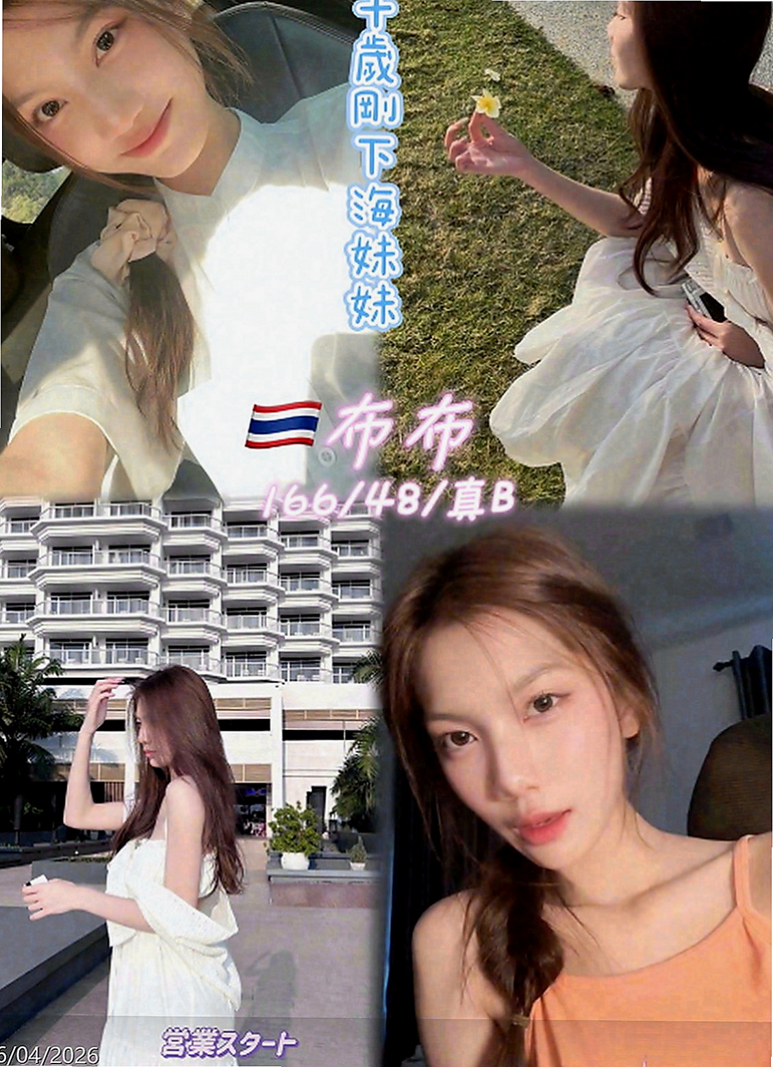 復興品茶：妞妞 |性感俏祕書|165cm|53kg|D杯|20y|