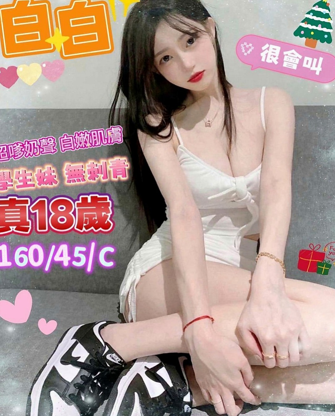 桃園定點茶|外賣茶：靈冬 |舞蹈系學生妹|163cm|43kg/|C杯|24y|