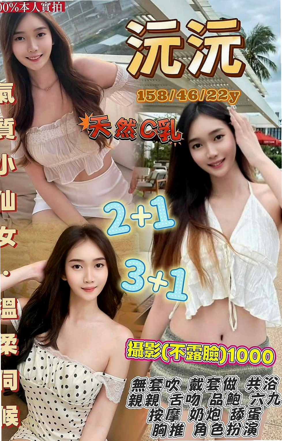 桃園美女外送：冰蘭 |健談學生妹|163cm|45kg/|E杯|23y|