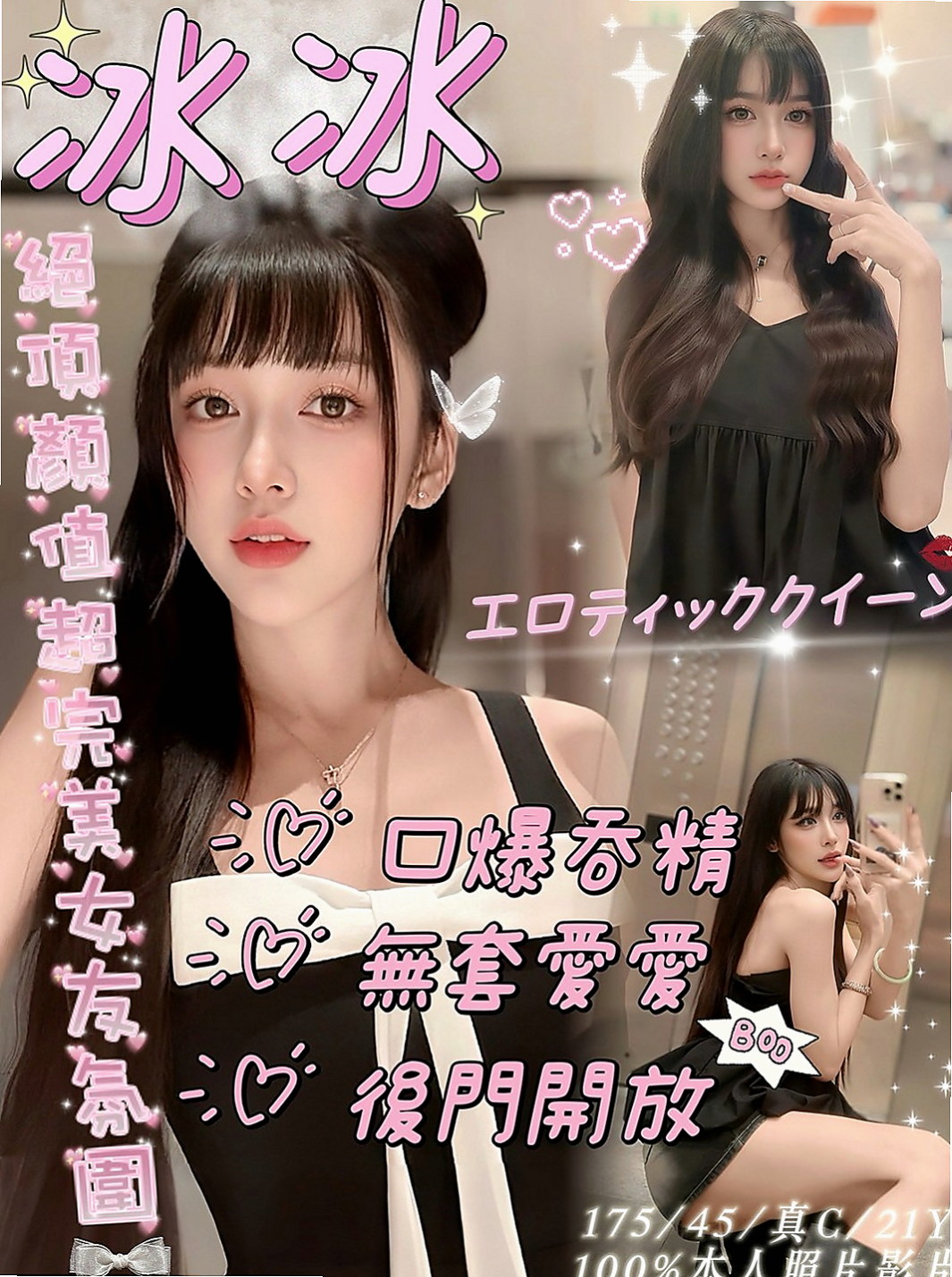 大雅外約服務推薦 - 亞詩（藝校學生妹 / 164cmcm / 47kgkg / E杯 / 24y歲）