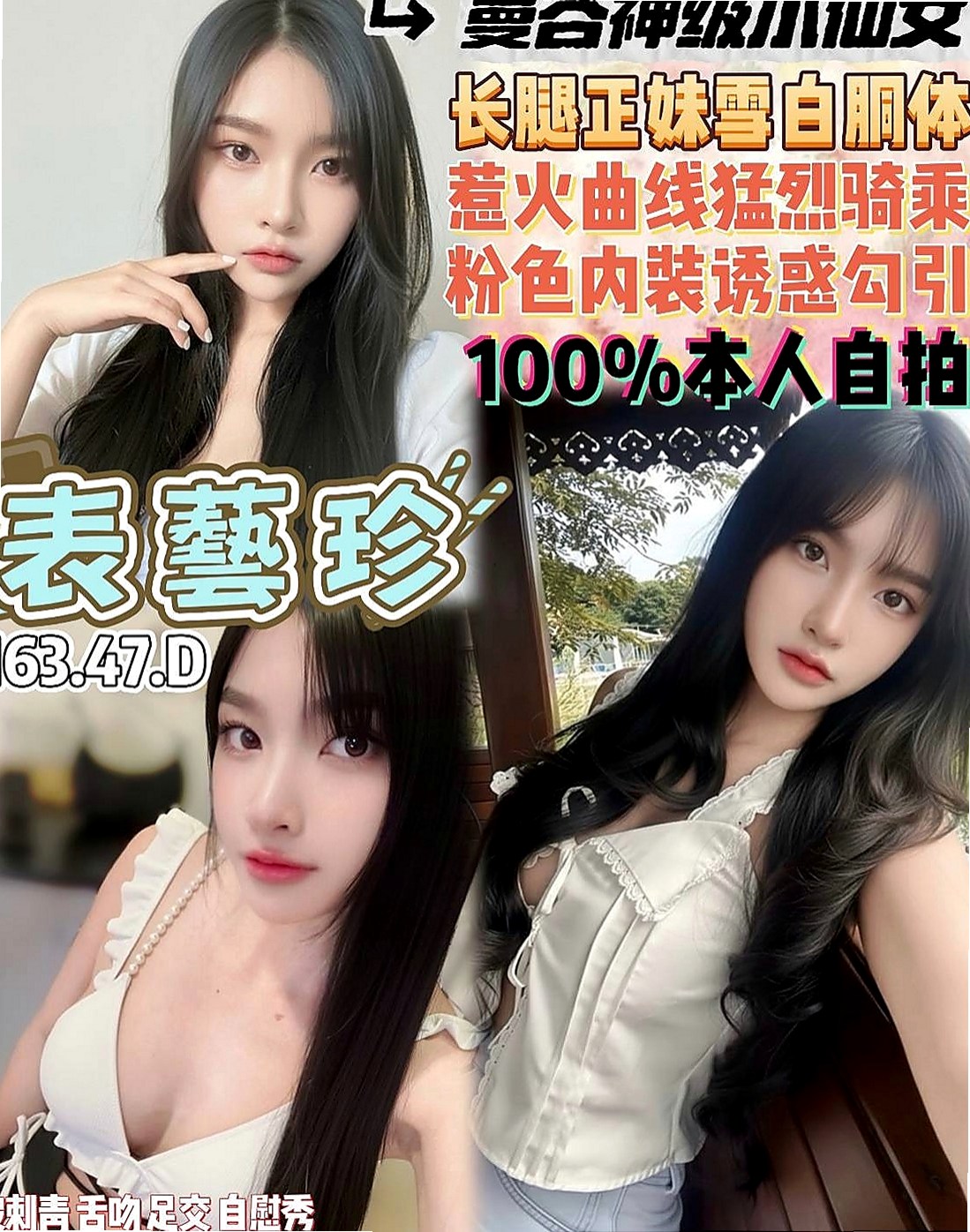 永安按摩外送：瑤瑤 |性感人妻|164cm|44kg/|D杯|24y|